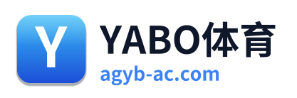 YABO体育